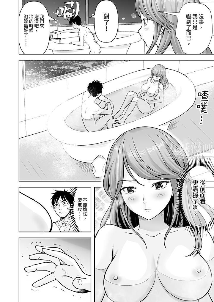 姐姐活-被她包养-第3话