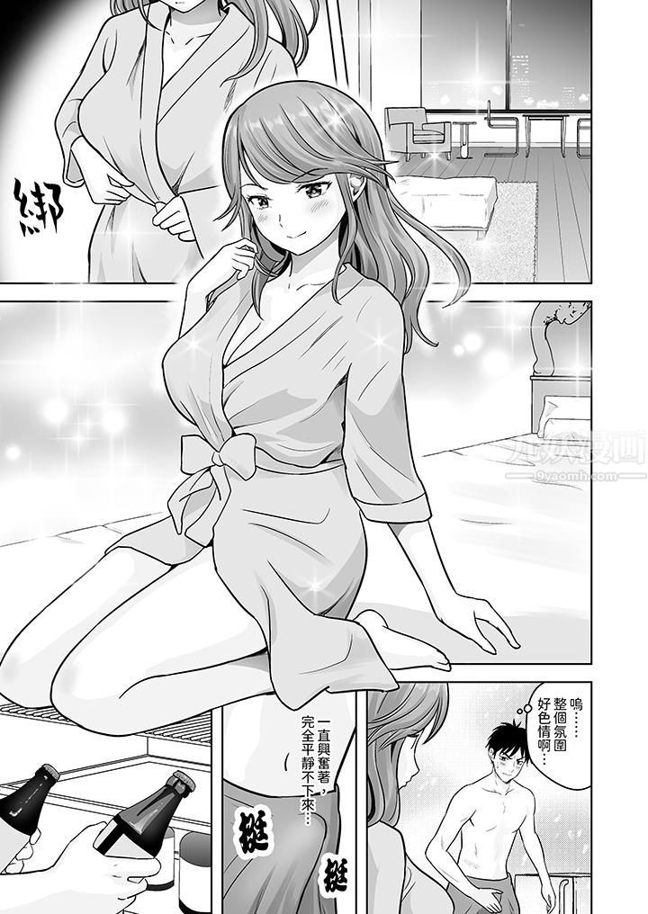 姐姐活-被她包养-第4话