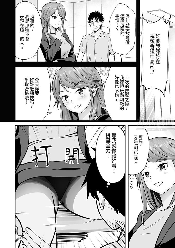 姐姐活-被她包养-第7话