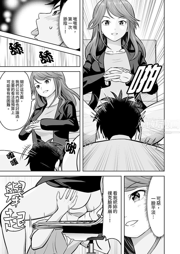 姐姐活-被她包养-第7话