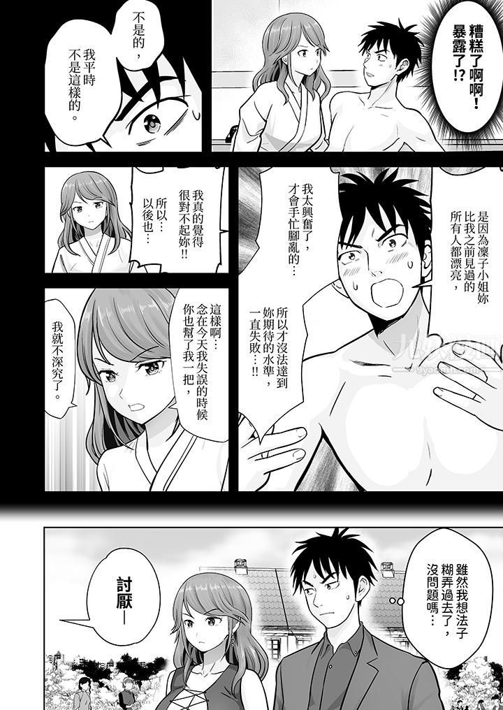 姐姐活-被她包养-第9话