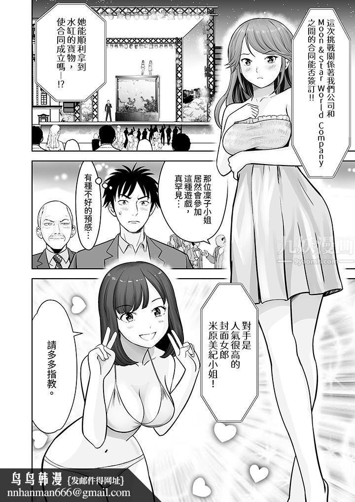 姐姐活-被她包养-第10话