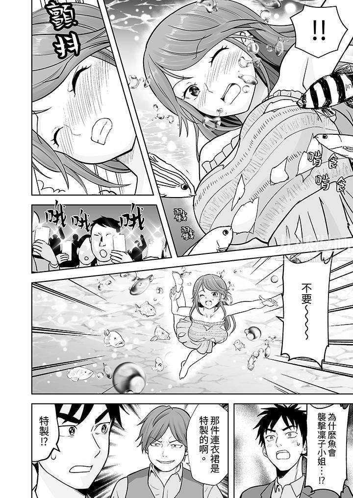 姐姐活-被她包养-第11话