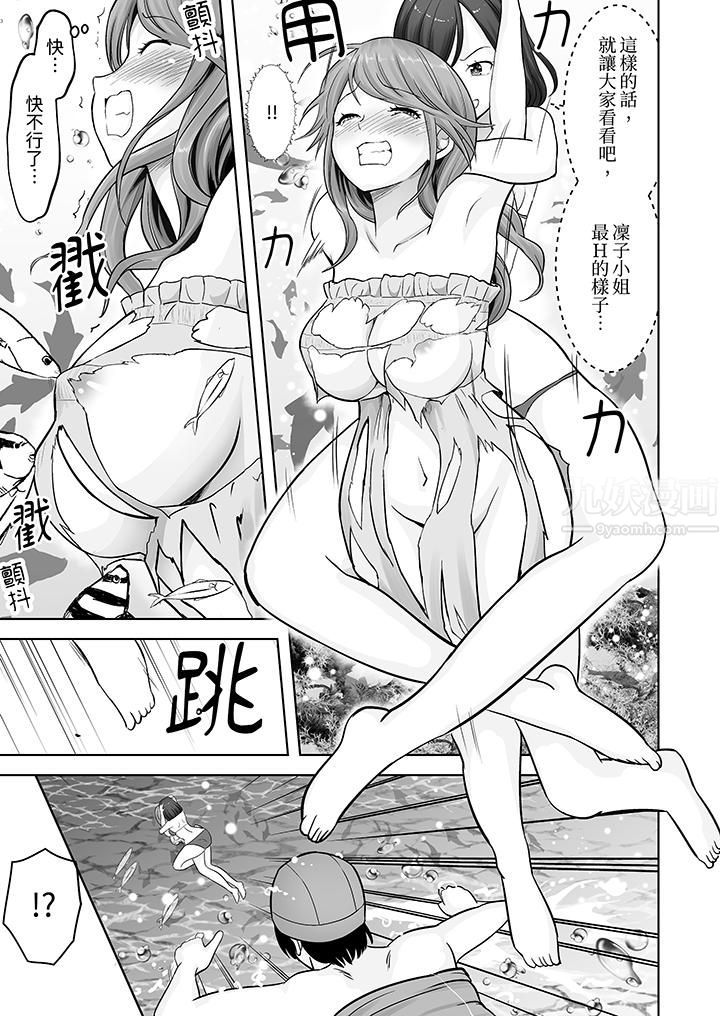 姐姐活-被她包养-第11话