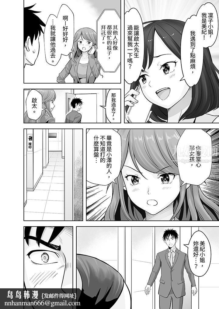 姐姐活-被她包养-第14话
