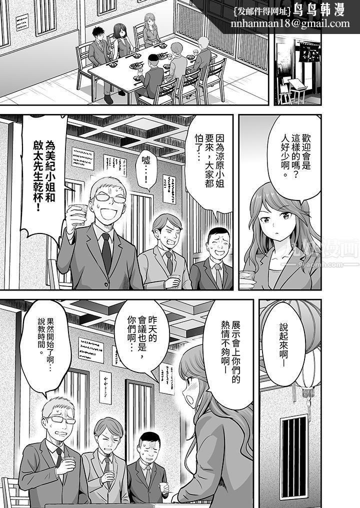 姐姐活-被她包养-第16话