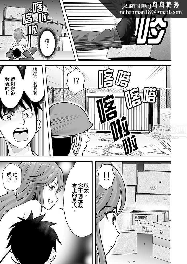 姐姐活-被她包养-第20话