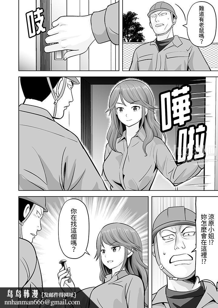 姐姐活-被她包养-第20话