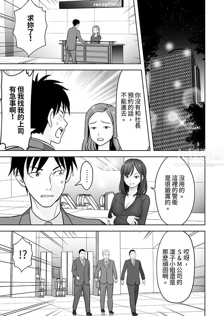 姐姐活-被她包养-第21话