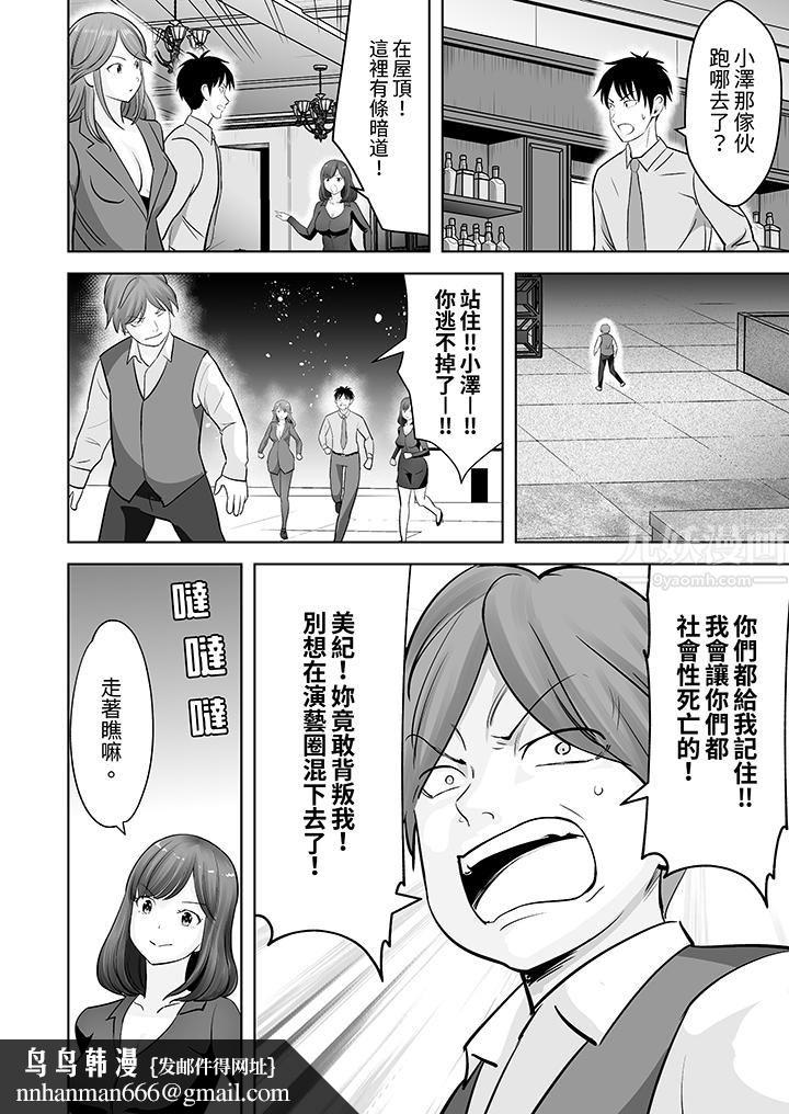 姐姐活-被她包养-第24话