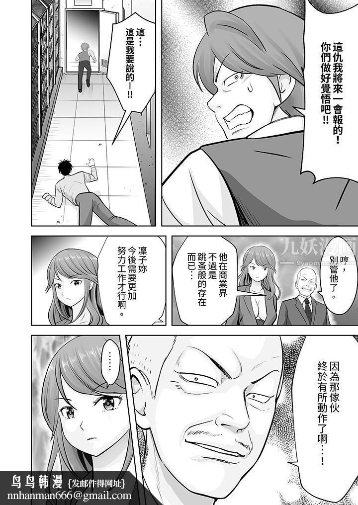 姐姐活-被她包养-第25话