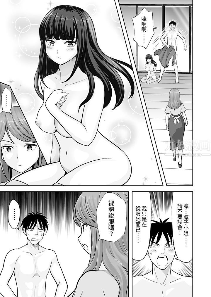 姐姐活-被她包养-第27话