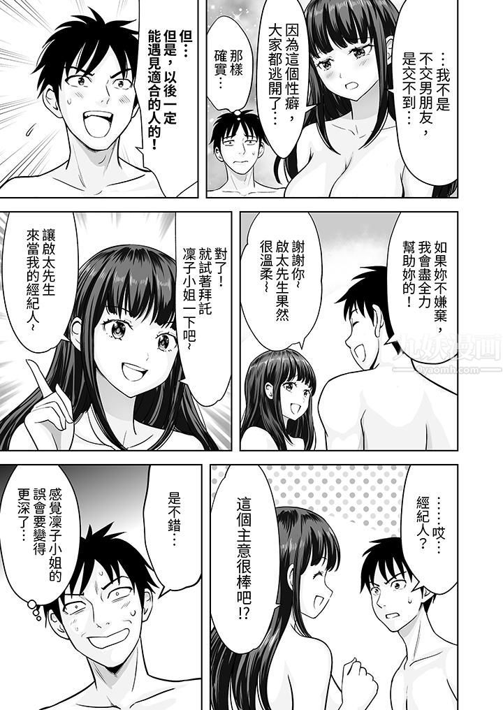 姐姐活-被她包养-第31话