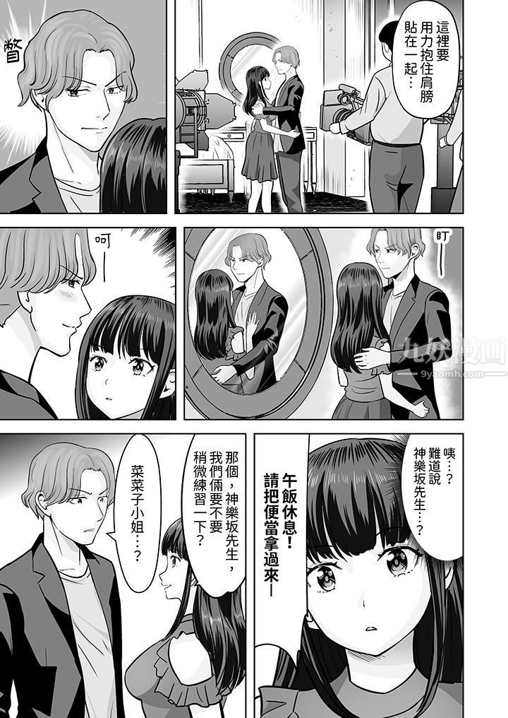 姐姐活-被她包养-第31话