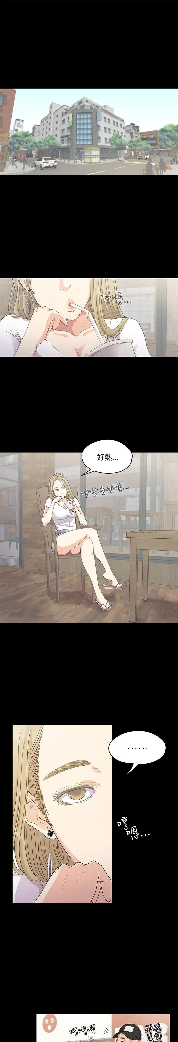 愛上酒店妹 - 第1話1.jpg,愛上酒店妹 - 第1話1,愛上酒店妹 - 第1話