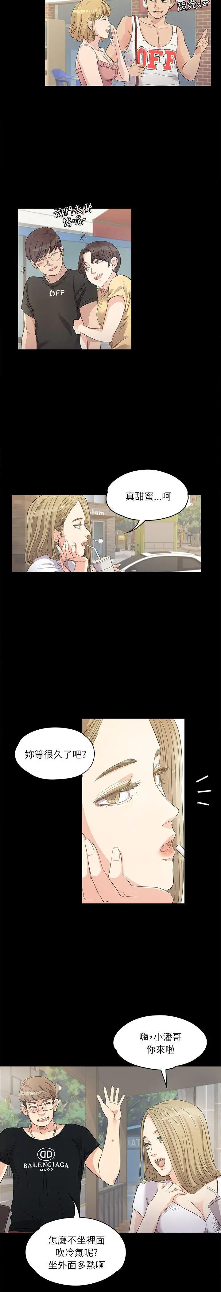 愛上酒店妹 - 第1話2.jpg,愛上酒店妹 - 第1話2,愛上酒店妹 - 第1話