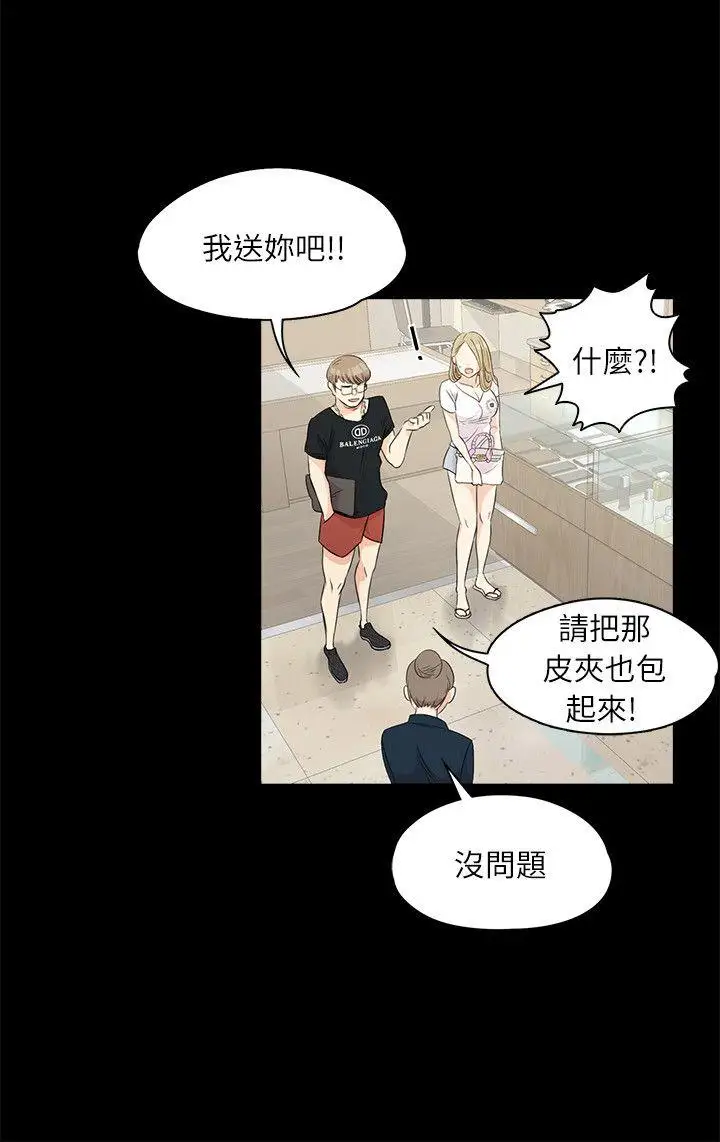 愛上酒店妹 - 第1話8.jpg,愛上酒店妹 - 第1話8,愛上酒店妹 - 第1話