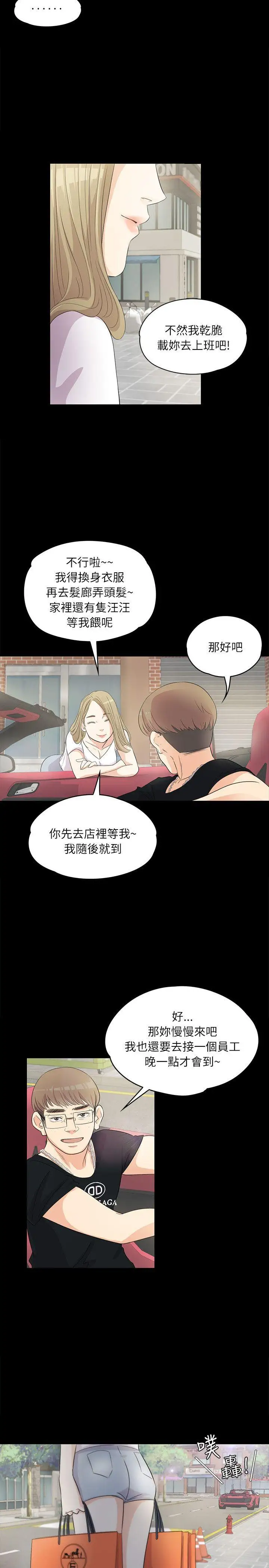 爱上酒店妹第1话