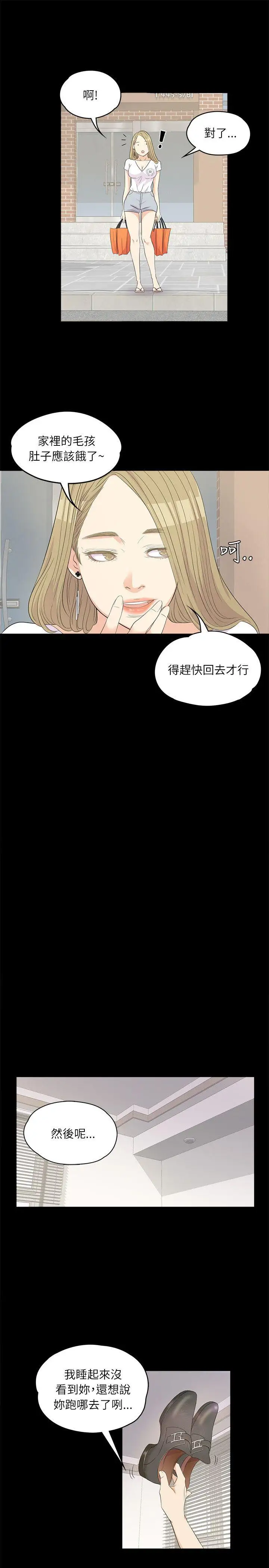 愛上酒店妹 - 第1話13.jpg,愛上酒店妹 - 第1話13,愛上酒店妹 - 第1話