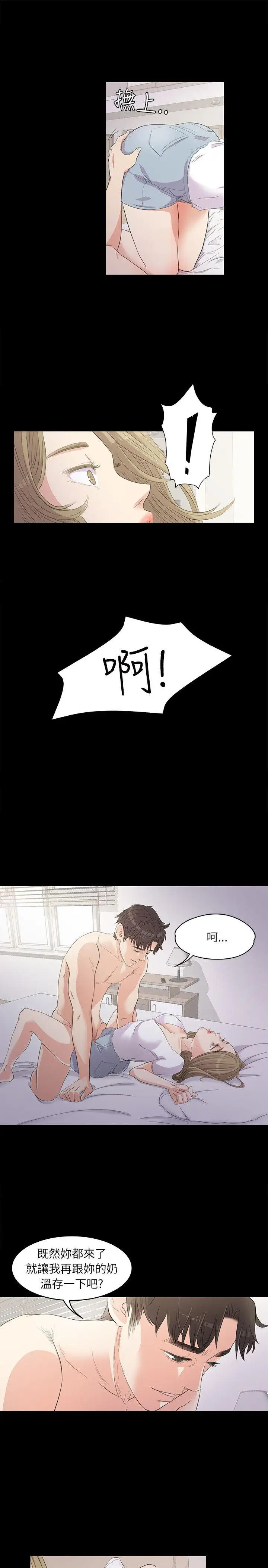 爱上酒店妹第1话