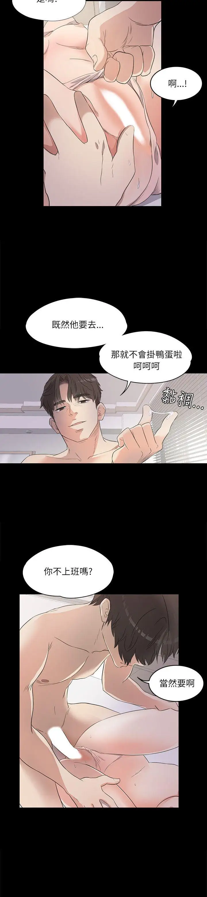 愛上酒店妹 - 第1話19.jpg,愛上酒店妹 - 第1話19,愛上酒店妹 - 第1話