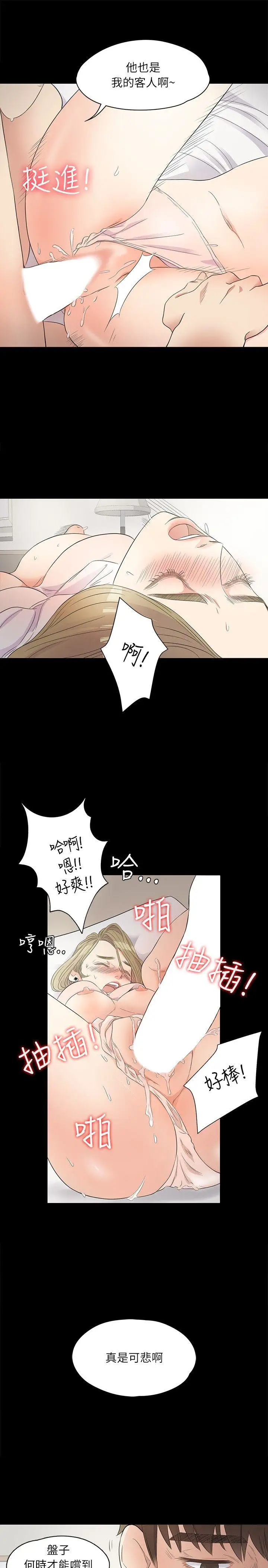 愛上酒店妹 - 第1話20.jpg,愛上酒店妹 - 第1話20,愛上酒店妹 - 第1話