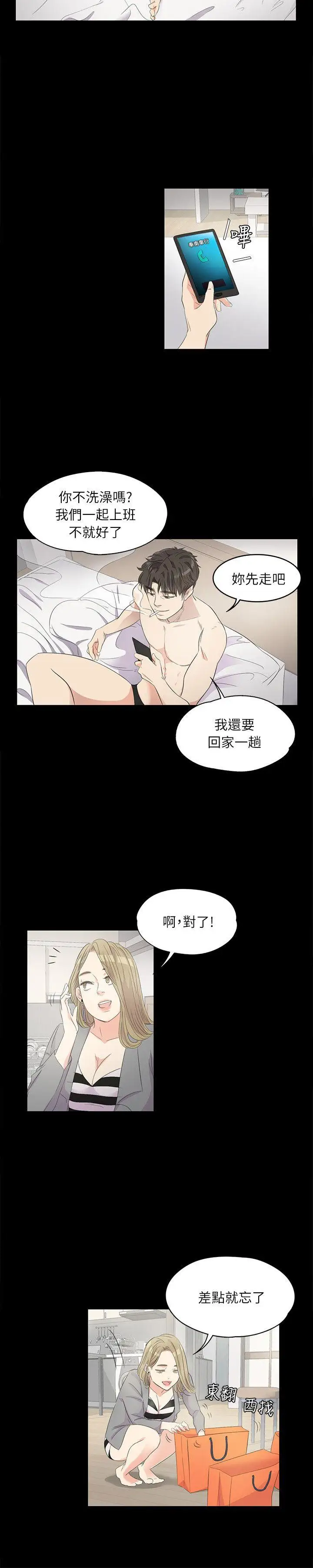 愛上酒店妹 - 第1話22.jpg,愛上酒店妹 - 第1話22,愛上酒店妹 - 第1話