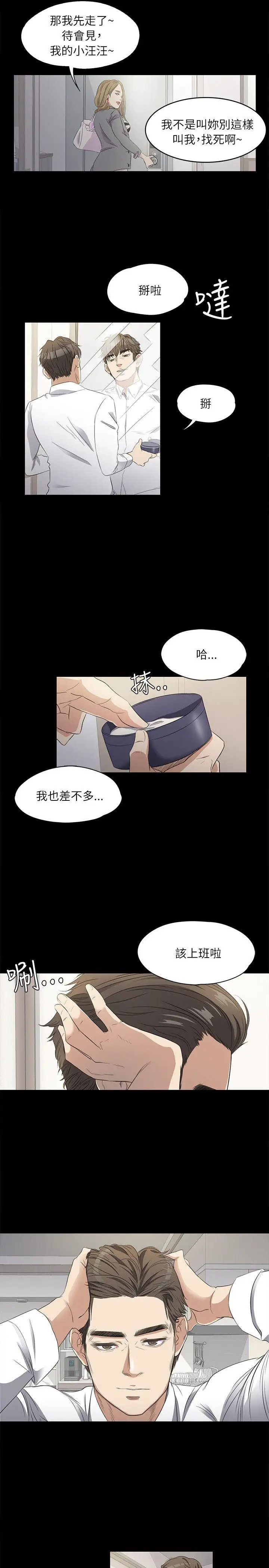 愛上酒店妹 - 第1話24.jpg,愛上酒店妹 - 第1話24,愛上酒店妹 - 第1話