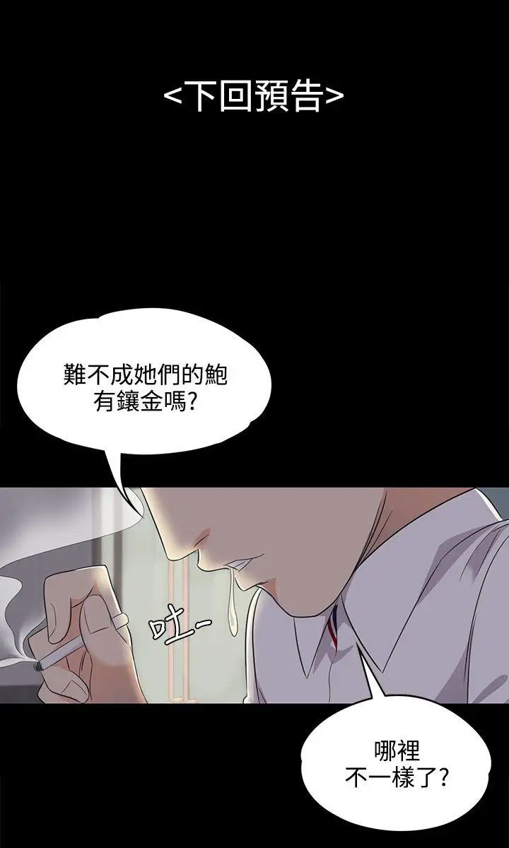 愛上酒店妹 - 第1話29.jpg,愛上酒店妹 - 第1話29,愛上酒店妹 - 第1話