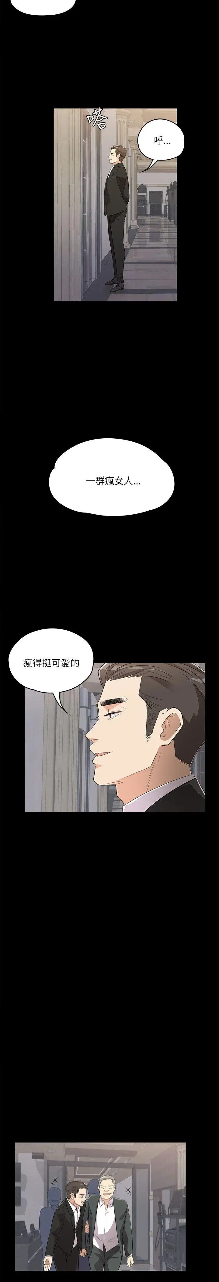 爱上酒店妹第2话