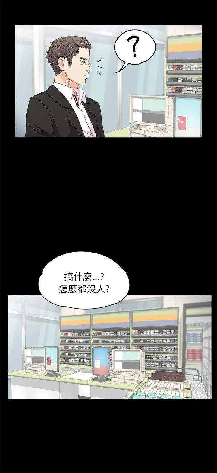 爱上酒店妹第2话