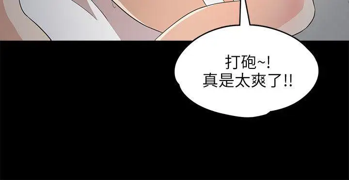 爱上酒店妹第3话