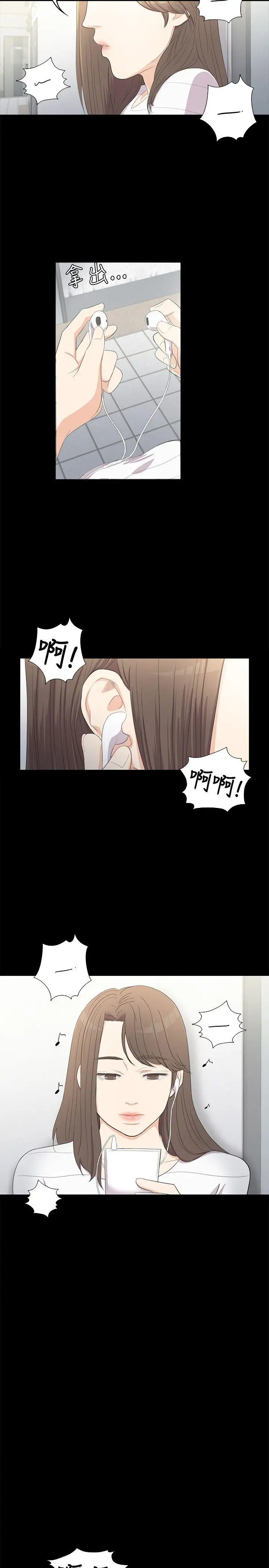 爱上酒店妹第3话