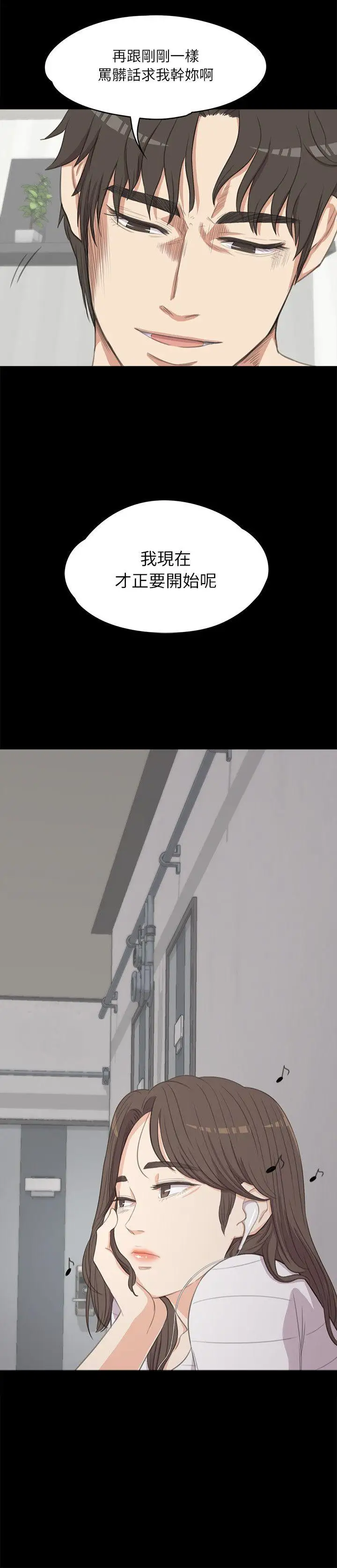 爱上酒店妹第3话
