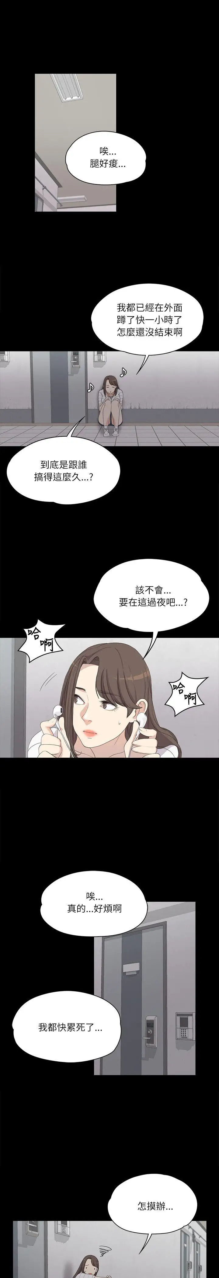 爱上酒店妹第4话