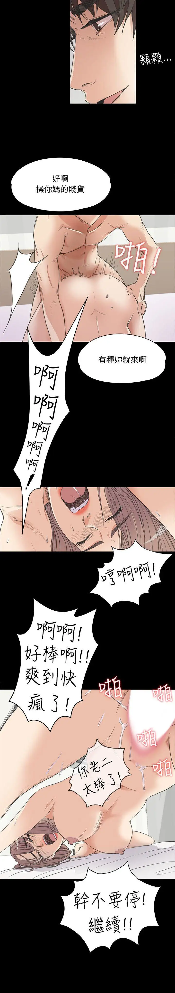 爱上酒店妹第4话