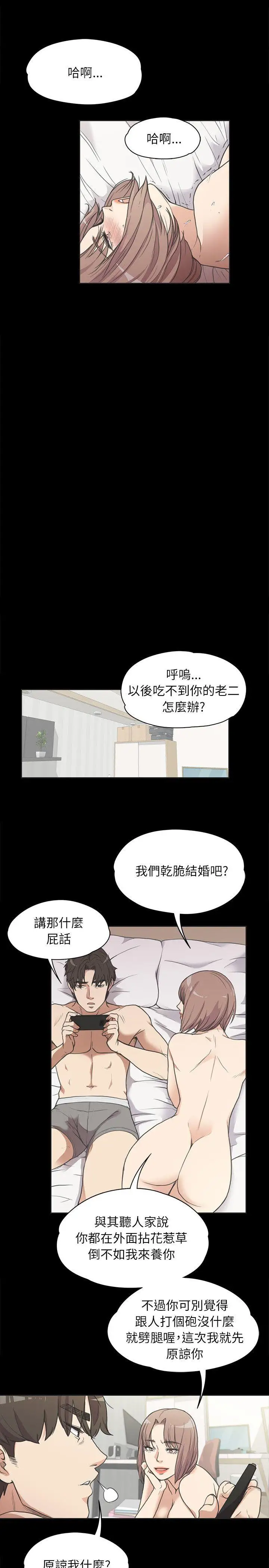 爱上酒店妹第4话