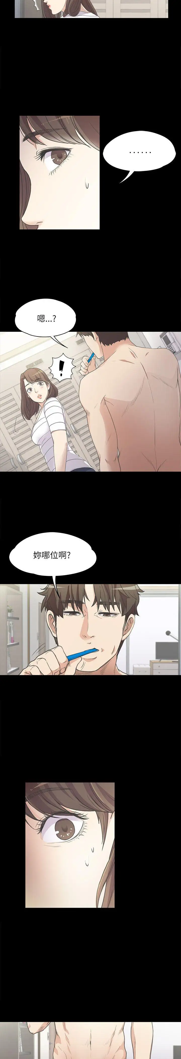 爱上酒店妹第4话