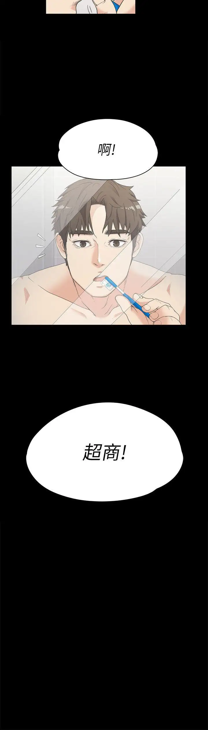 爱上酒店妹第4话