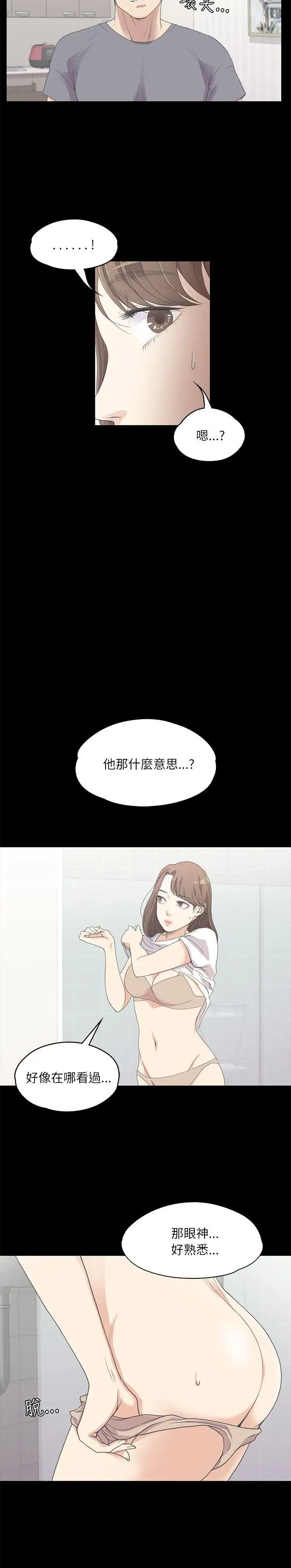 爱上酒店妹第5话