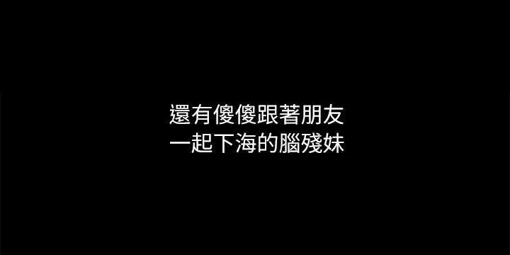 爱上酒店妹第6话
