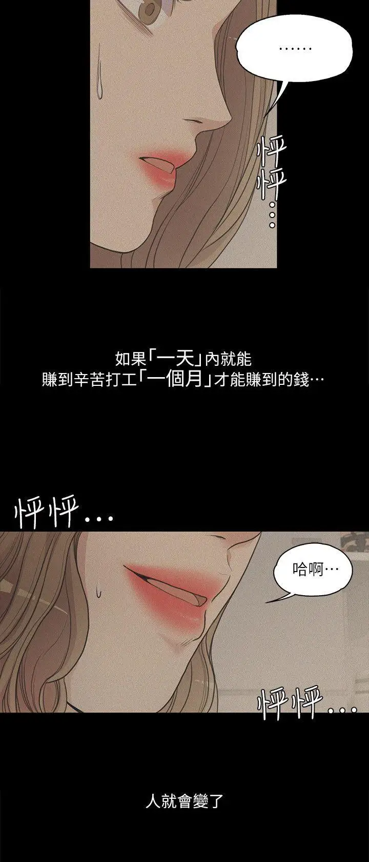 爱上酒店妹第6话