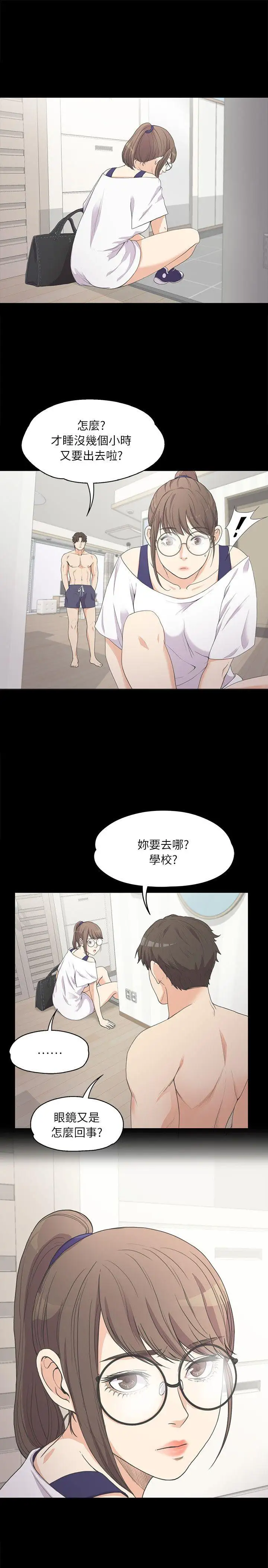 爱上酒店妹第6话