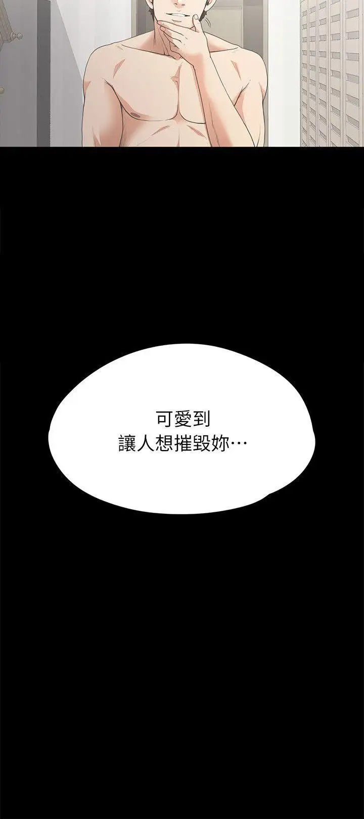 爱上酒店妹第6话
