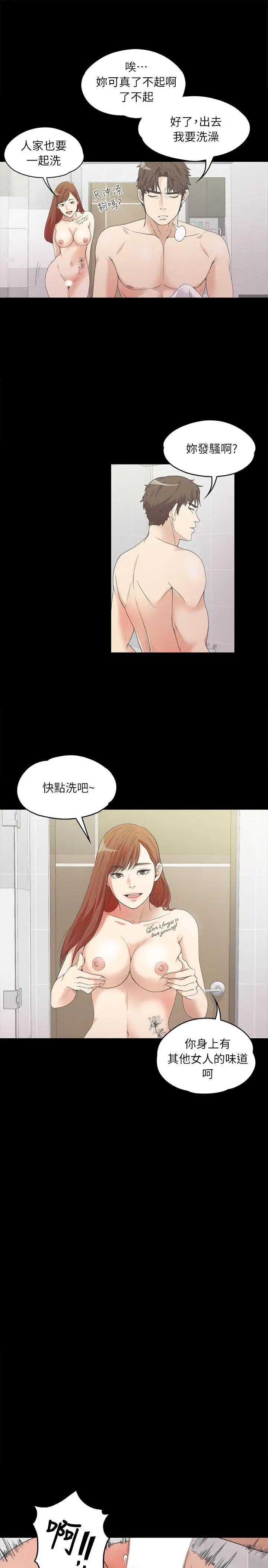 爱上酒店妹第7话