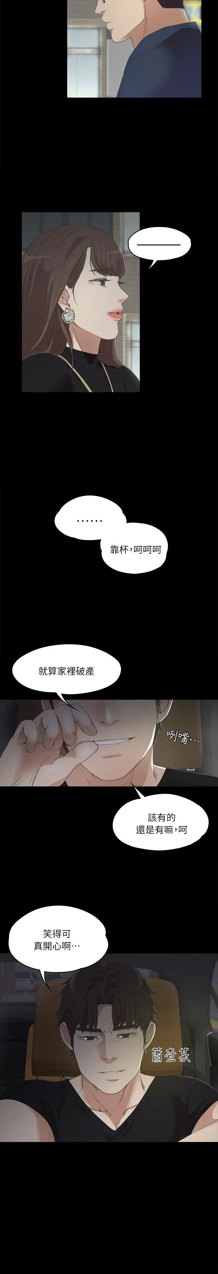 爱上酒店妹第7话