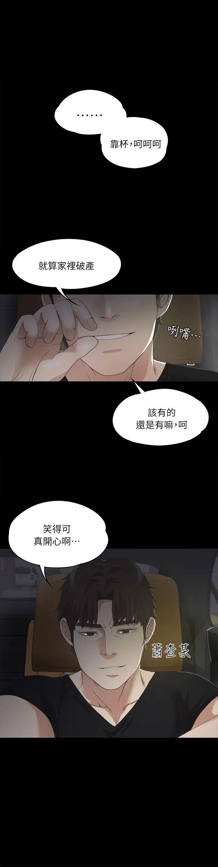 爱上酒店妹第8话