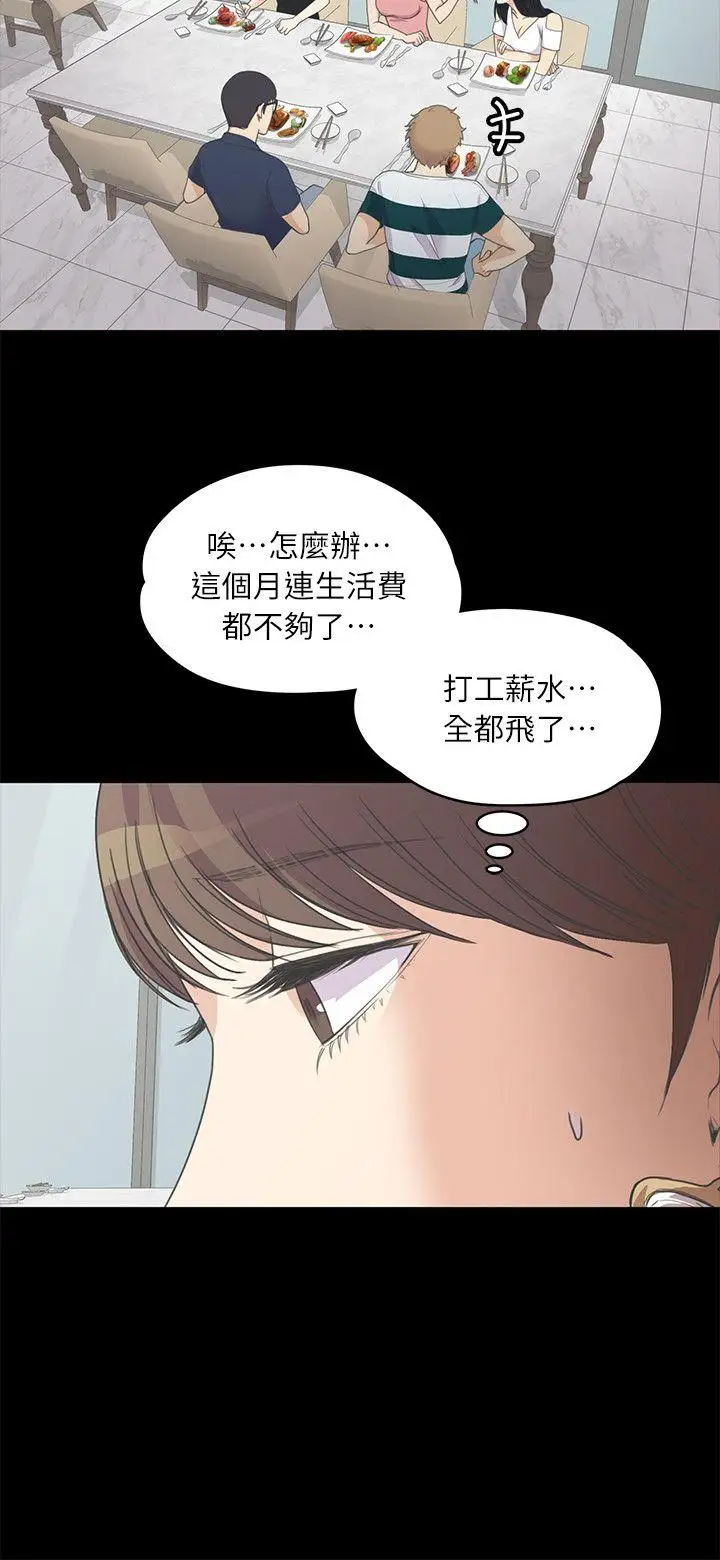 爱上酒店妹第8话