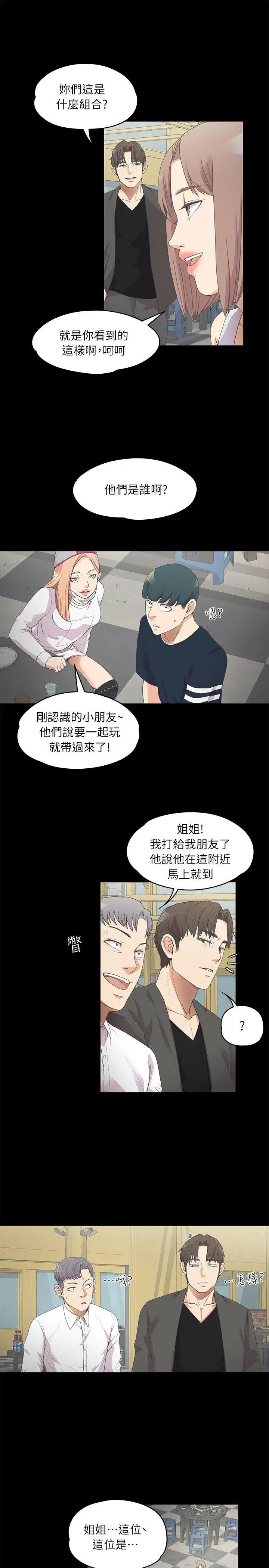 爱上酒店妹第10话