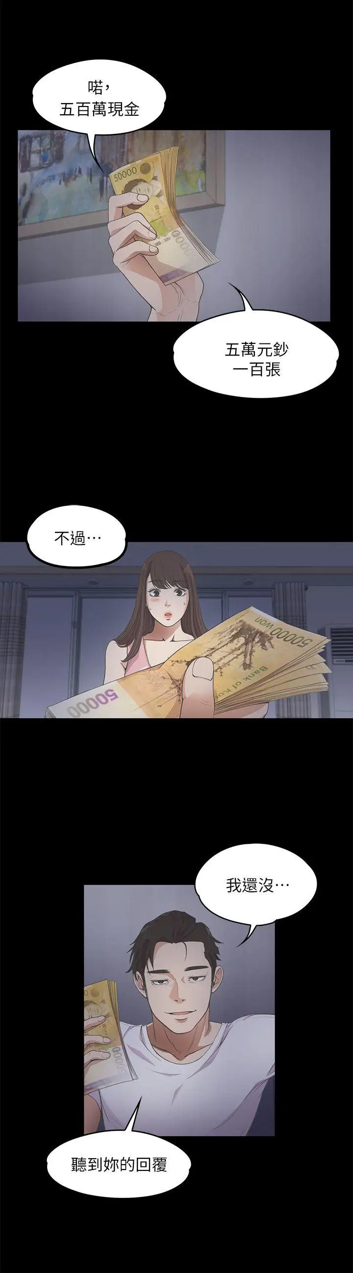 爱上酒店妹第12话